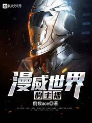 诸界大穿越