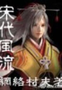 尘埃落寻缘