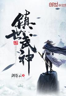异界之魔灵大陆