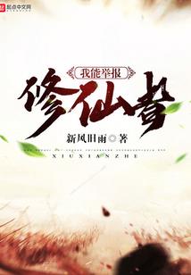 药石生香