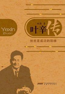 异世争雄