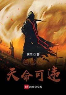 命运之力