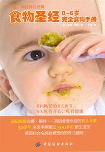 疯狂反穿