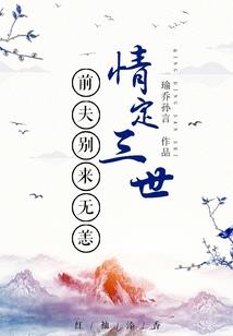 夏末微生凉