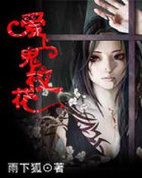 僵尸之末日启示录
