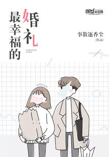 命中注定不是他