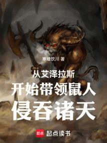 巅峰女boss：异界狼女王妃