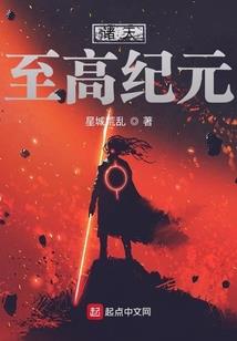 帝少的闯祸妻