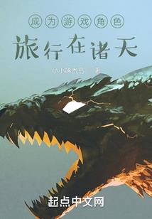 惊梦十三绝