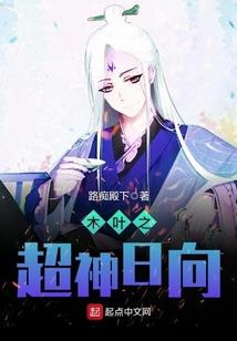 现世的我