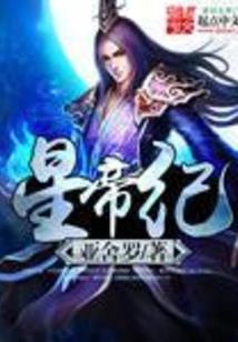龙墓，上帝之眼