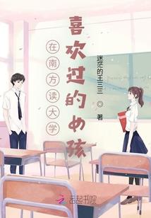 双面少东：独宠芒果未婚妻