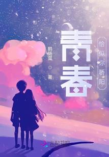 夜未央花无眠