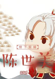 陌世灵游