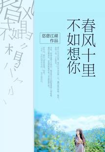 三途之末