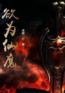 残翼月神