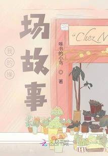 我本来就该成仙