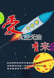 我和夫君喜结连理
