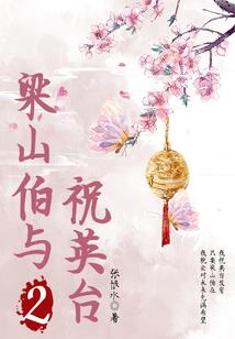 爱恋似糖，甜蜜的伤
