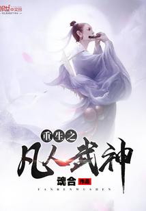 洪荒天演记