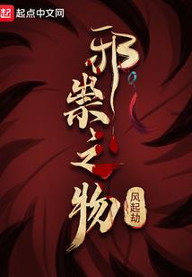 恶灵之子