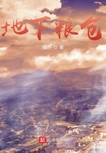 火之挽歌