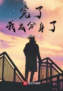 梦游窍尽头
