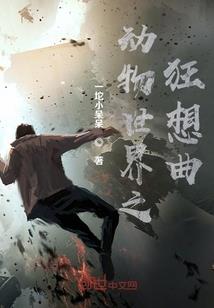 民之侠者