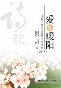跳跃的时间