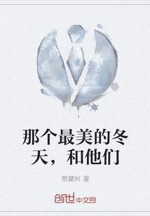 穿越之王爷总是被我撩