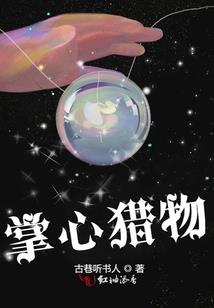 道得真仙传