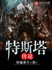 一个坏女孩。