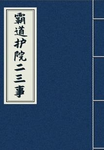 桃花劫撞上桃花运