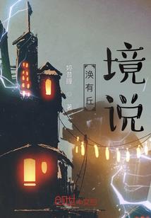 藤暮幼鹤全新的挑战
