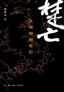 江湖黑杀令