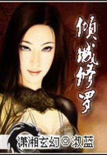 覆手灭世