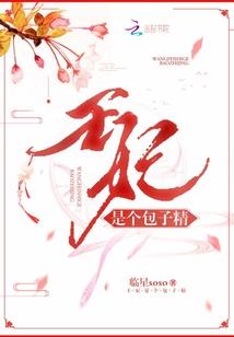 乃木坂的替身使者