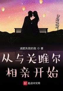 公主的复仇与恋爱史