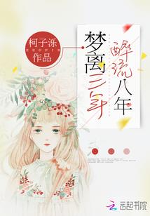 优雅公主的冰山王子