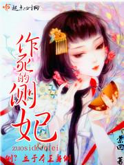 替天问道