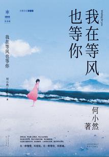 千年之恋之谋爱已久