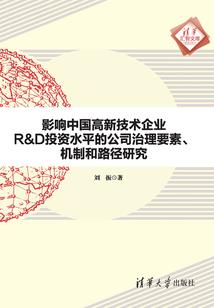 鼠辈志