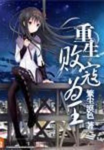 溯源