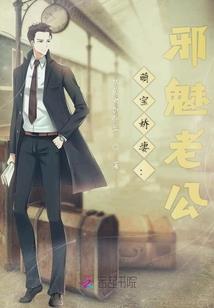 威武总裁宠霸妻