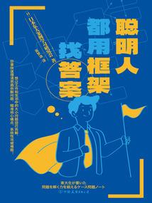拥有高薪水的秘诀