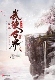 吾为永恒神