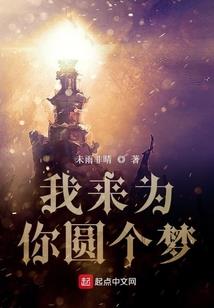 末世兵王，我雪原归来就无敌了