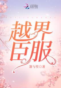 惊心生活