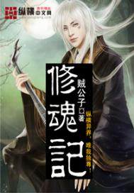 穿越时空捉妖去