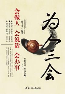 乌灵传